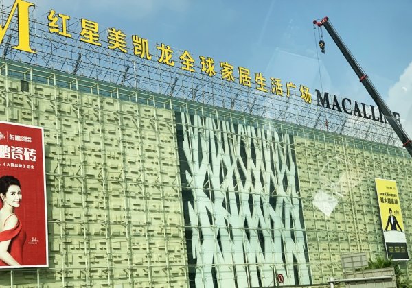 短线炒股配资 知名企业创始人被立案调查并留置